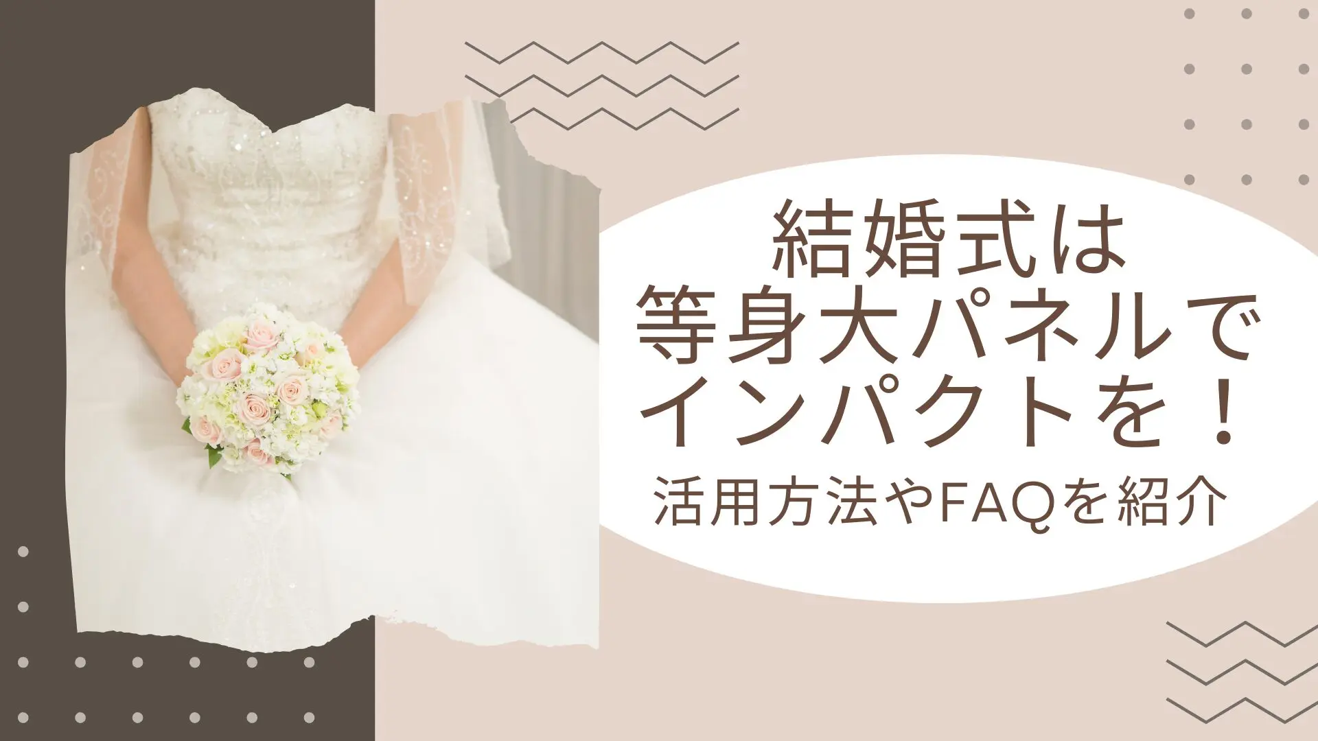 SALE！等身大パネル 制作 2人用 結婚式 誕生日 イベント プレゼント 